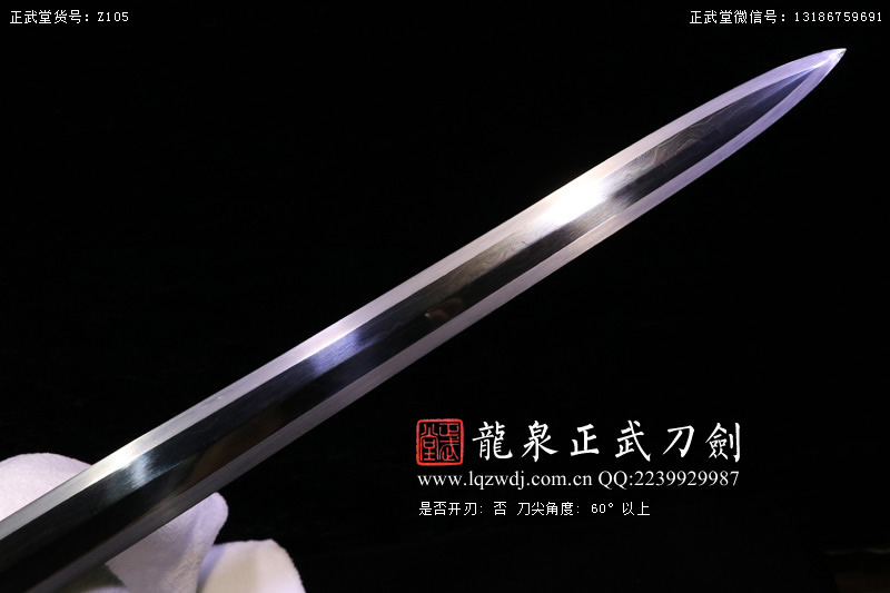 周正武龍泉寶劍專賣店,周正武龍泉劍價(jià)格,正武堂官網(wǎng),龍泉刀劍官網(wǎng),龍泉劍周正武,正武刀劍,龍泉正武刀劍官網(wǎng),龍泉正武刀劍,龍泉劍