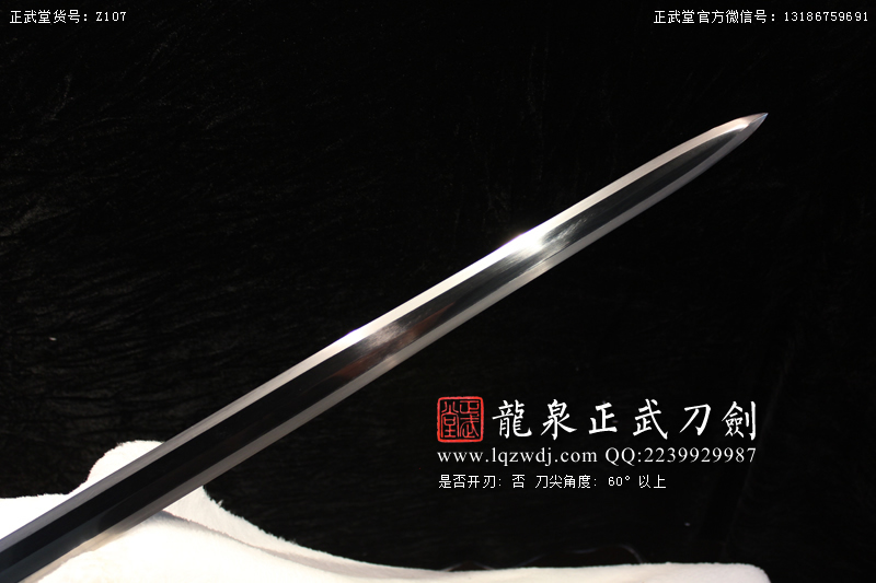 周正武龍泉寶劍專賣店,周正武龍泉?jiǎng)r(jià)格,正武堂官網(wǎng),龍泉刀劍官網(wǎng),龍泉?jiǎng)χ苷?正武刀劍,龍泉正武刀劍官網(wǎng),龍泉正武刀劍,龍泉?jiǎng)? border=