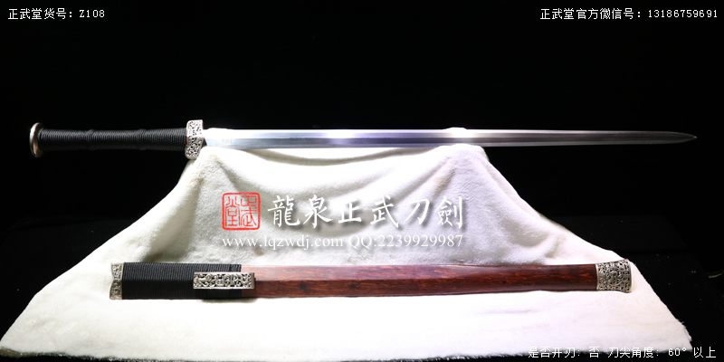 周正武龍泉寶劍專(zhuān)賣(mài)店,周正武龍泉?jiǎng)r(jià)格,正武堂官網(wǎng),龍泉刀劍官網(wǎng),龍泉?jiǎng)χ苷?正武刀劍,龍泉正武刀劍官網(wǎng),龍泉正武刀劍,龍泉?jiǎng)? border=