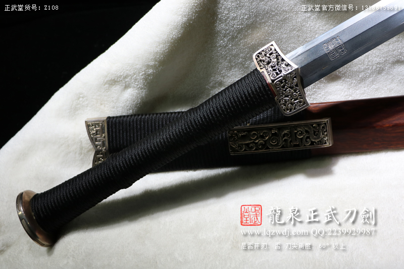 周正武龍泉寶劍專(zhuān)賣(mài)店,周正武龍泉?jiǎng)r(jià)格,正武堂官網(wǎng),龍泉刀劍官網(wǎng),龍泉?jiǎng)χ苷?正武刀劍,龍泉正武刀劍官網(wǎng),龍泉正武刀劍,龍泉?jiǎng)? border=
