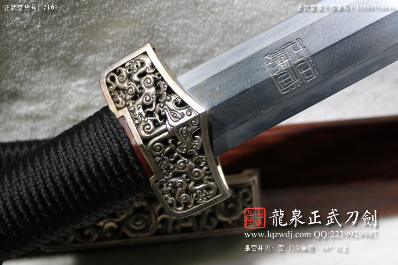 周正武龍泉寶劍專(zhuān)賣(mài)店,周正武龍泉?jiǎng)r(jià)格,正武堂官網(wǎng),龍泉刀劍官網(wǎng),龍泉?jiǎng)χ苷?正武刀劍,龍泉正武刀劍官網(wǎng),龍泉正武刀劍,龍泉?jiǎng)? border=