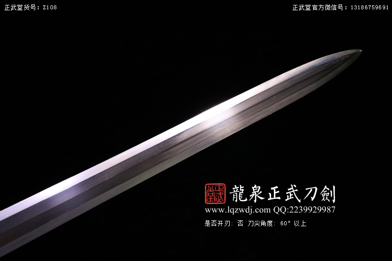 周正武龍泉寶劍專(zhuān)賣(mài)店,周正武龍泉?jiǎng)r(jià)格,正武堂官網(wǎng),龍泉刀劍官網(wǎng),龍泉?jiǎng)χ苷?正武刀劍,龍泉正武刀劍官網(wǎng),龍泉正武刀劍,龍泉?jiǎng)? border=