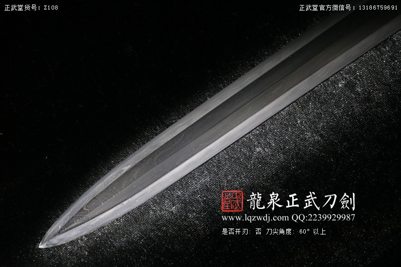 周正武龍泉寶劍專(zhuān)賣(mài)店,周正武龍泉?jiǎng)r(jià)格,正武堂官網(wǎng),龍泉刀劍官網(wǎng),龍泉?jiǎng)χ苷?正武刀劍,龍泉正武刀劍官網(wǎng),龍泉正武刀劍,龍泉?jiǎng)? border=