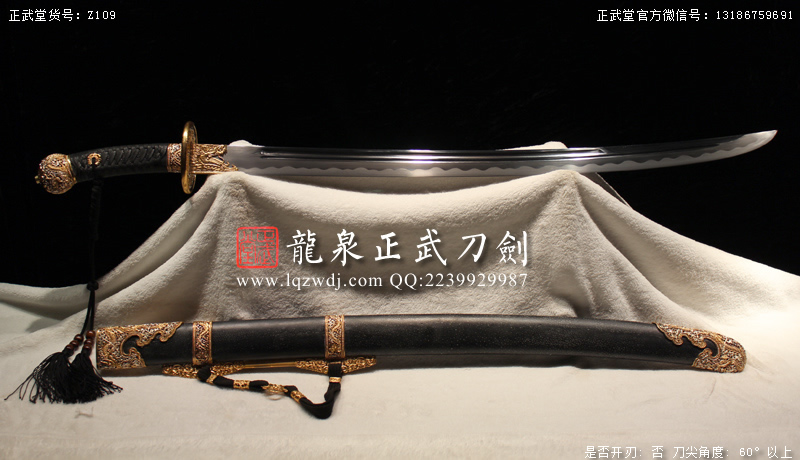 周正武龍泉寶劍專賣店,周正武龍泉?jiǎng)r(jià)格,正武堂官網(wǎng),龍泉刀劍官網(wǎng),龍泉?jiǎng)χ苷?正武刀劍,龍泉正武刀劍官網(wǎng),龍泉正武刀劍,龍泉?jiǎng)? border=