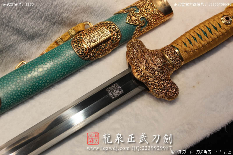 周正武龍泉寶劍專賣店,周正武龍泉?jiǎng)r(jià)格,正武堂官網(wǎng),龍泉刀劍官網(wǎng),龍泉?jiǎng)χ苷?正武刀劍,龍泉正武刀劍官網(wǎng),龍泉正武刀劍,龍泉?jiǎng)? border=