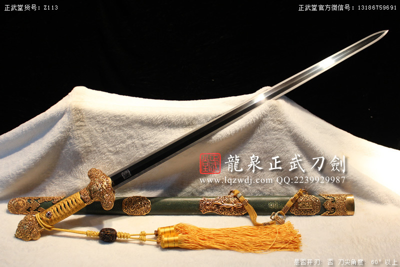 周正武龍泉寶劍專賣店,周正武龍泉?jiǎng)r(jià)格,正武堂官網(wǎng),龍泉刀劍官網(wǎng),龍泉?jiǎng)χ苷?正武刀劍,龍泉正武刀劍官網(wǎng),龍泉正武刀劍,龍泉?jiǎng)? border=