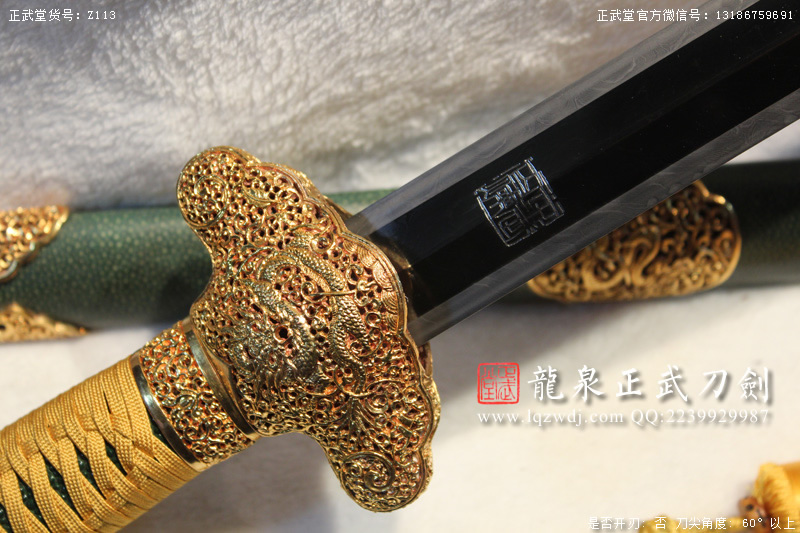 周正武龍泉寶劍專賣店,周正武龍泉?jiǎng)r(jià)格,正武堂官網(wǎng),龍泉刀劍官網(wǎng),龍泉?jiǎng)χ苷?正武刀劍,龍泉正武刀劍官網(wǎng),龍泉正武刀劍,龍泉?jiǎng)? border=