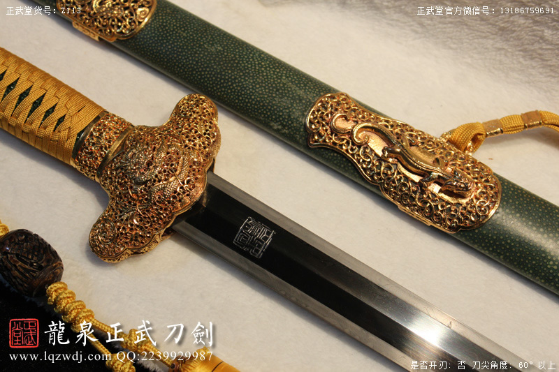 周正武龍泉寶劍專賣店,周正武龍泉?jiǎng)r(jià)格,正武堂官網(wǎng),龍泉刀劍官網(wǎng),龍泉?jiǎng)χ苷?正武刀劍,龍泉正武刀劍官網(wǎng),龍泉正武刀劍,龍泉?jiǎng)? border=