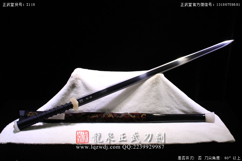 周正武龍泉寶劍專(zhuān)賣(mài)店,周正武龍泉?jiǎng)r(jià)格,正武堂官網(wǎng),龍泉刀劍官網(wǎng),龍泉?jiǎng)χ苷?正武刀劍,龍泉正武刀劍官網(wǎng),龍泉正武刀劍,龍泉?jiǎng)? border=