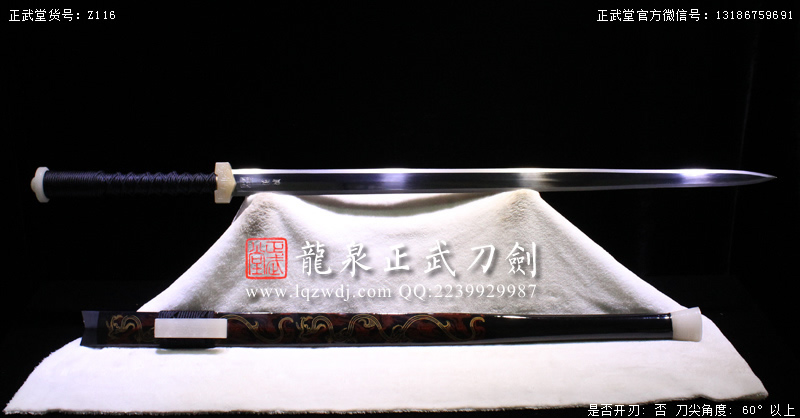 周正武龍泉寶劍專(zhuān)賣(mài)店,周正武龍泉?jiǎng)r(jià)格,正武堂官網(wǎng),龍泉刀劍官網(wǎng),龍泉?jiǎng)χ苷?正武刀劍,龍泉正武刀劍官網(wǎng),龍泉正武刀劍,龍泉?jiǎng)? border=