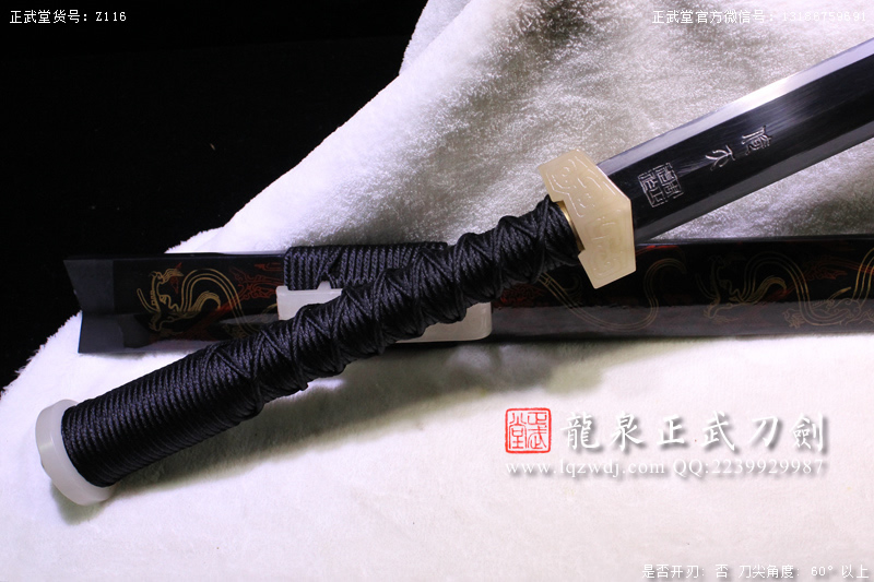 周正武龍泉寶劍專(zhuān)賣(mài)店,周正武龍泉?jiǎng)r(jià)格,正武堂官網(wǎng),龍泉刀劍官網(wǎng),龍泉?jiǎng)χ苷?正武刀劍,龍泉正武刀劍官網(wǎng),龍泉正武刀劍,龍泉?jiǎng)? border=