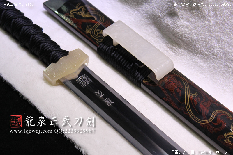 周正武龍泉寶劍專(zhuān)賣(mài)店,周正武龍泉?jiǎng)r(jià)格,正武堂官網(wǎng),龍泉刀劍官網(wǎng),龍泉?jiǎng)χ苷?正武刀劍,龍泉正武刀劍官網(wǎng),龍泉正武刀劍,龍泉?jiǎng)? border=