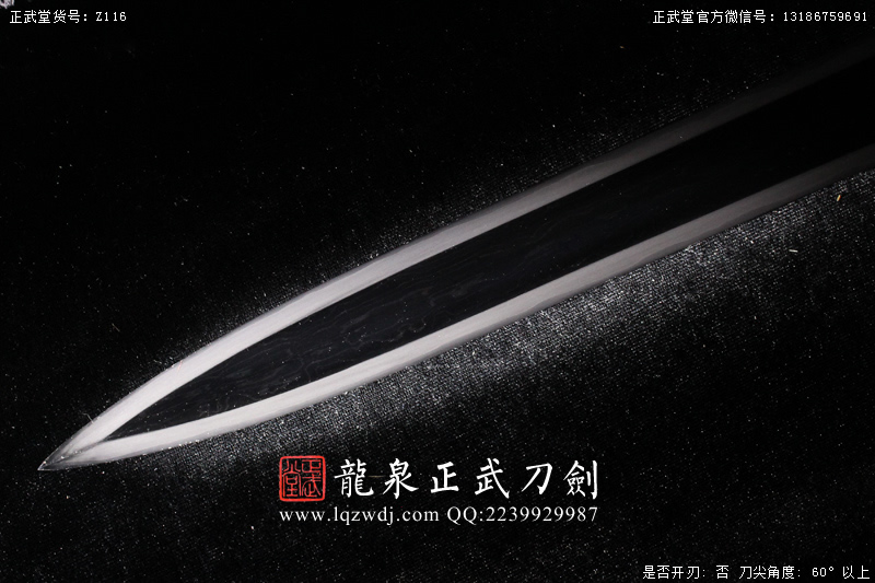 周正武龍泉寶劍專(zhuān)賣(mài)店,周正武龍泉?jiǎng)r(jià)格,正武堂官網(wǎng),龍泉刀劍官網(wǎng),龍泉?jiǎng)χ苷?正武刀劍,龍泉正武刀劍官網(wǎng),龍泉正武刀劍,龍泉?jiǎng)? border=