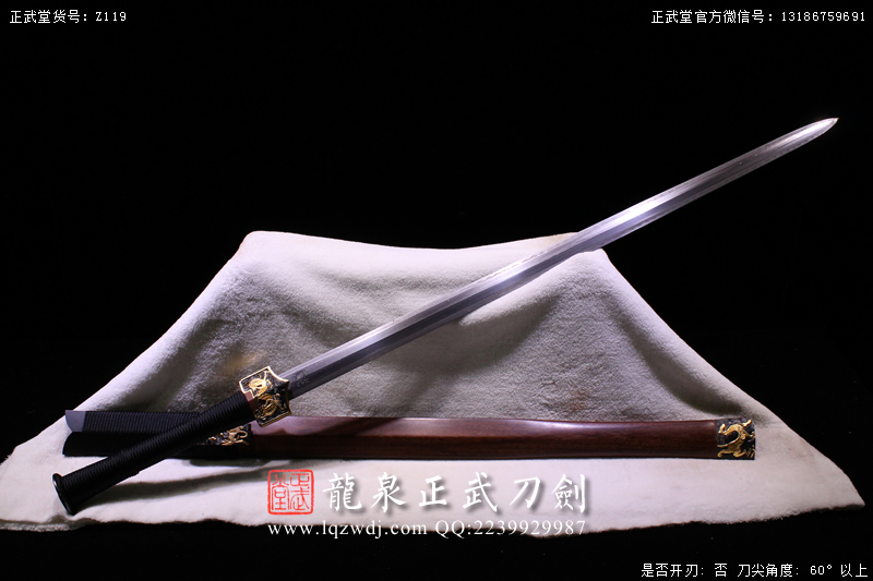 周正武龍泉寶劍專(zhuān)賣(mài)店,周正武龍泉?jiǎng)r(jià)格,正武堂官網(wǎng),龍泉刀劍官網(wǎng),龍泉?jiǎng)χ苷?正武刀劍,龍泉正武刀劍官網(wǎng),龍泉正武刀劍,龍泉?jiǎng)? border=