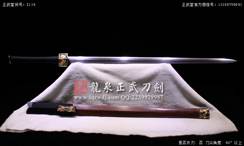 周正武龍泉寶劍專(zhuān)賣(mài)店,周正武龍泉?jiǎng)r(jià)格,正武堂官網(wǎng),龍泉刀劍官網(wǎng),龍泉?jiǎng)χ苷?正武刀劍,龍泉正武刀劍官網(wǎng),龍泉正武刀劍,龍泉?jiǎng)? border=