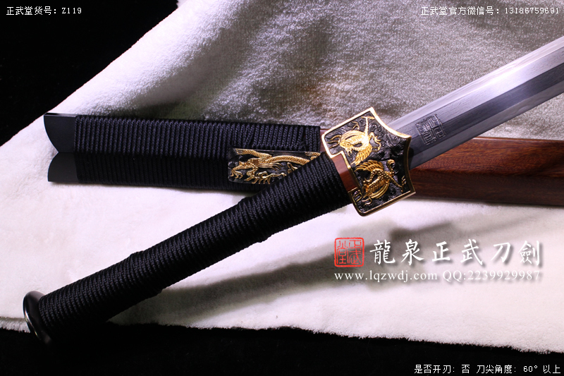 周正武龍泉寶劍專(zhuān)賣(mài)店,周正武龍泉?jiǎng)r(jià)格,正武堂官網(wǎng),龍泉刀劍官網(wǎng),龍泉?jiǎng)χ苷?正武刀劍,龍泉正武刀劍官網(wǎng),龍泉正武刀劍,龍泉?jiǎng)? border=