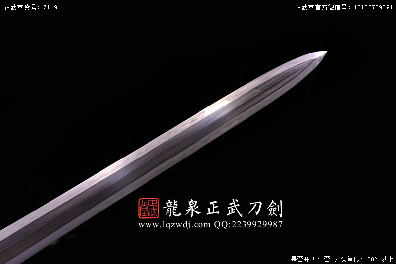 周正武龍泉寶劍專(zhuān)賣(mài)店,周正武龍泉?jiǎng)r(jià)格,正武堂官網(wǎng),龍泉刀劍官網(wǎng),龍泉?jiǎng)χ苷?正武刀劍,龍泉正武刀劍官網(wǎng),龍泉正武刀劍,龍泉?jiǎng)? border=