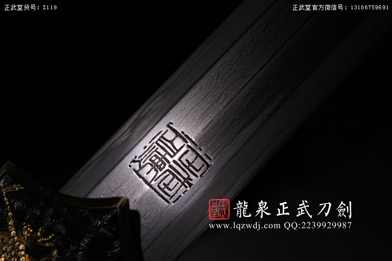 周正武龍泉寶劍專(zhuān)賣(mài)店,周正武龍泉?jiǎng)r(jià)格,正武堂官網(wǎng),龍泉刀劍官網(wǎng),龍泉?jiǎng)χ苷?正武刀劍,龍泉正武刀劍官網(wǎng),龍泉正武刀劍,龍泉?jiǎng)? border=