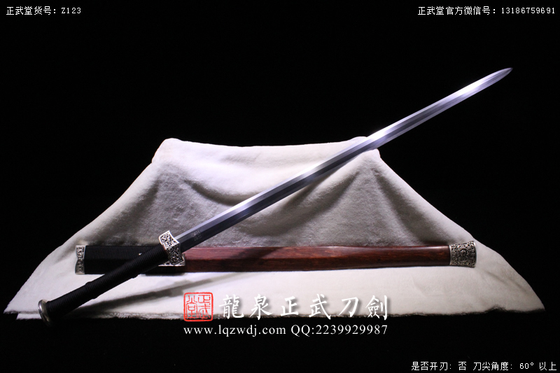 周正武龍泉寶劍專(zhuān)賣(mài)店,周正武龍泉?jiǎng)r(jià)格,正武堂官網(wǎng),龍泉刀劍官網(wǎng),龍泉?jiǎng)χ苷?正武刀劍,龍泉正武刀劍官網(wǎng),龍泉正武刀劍,龍泉?jiǎng)? border=