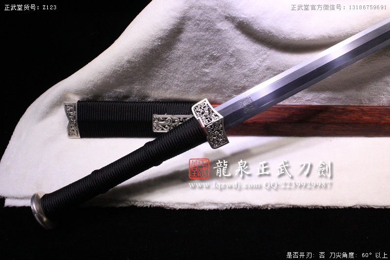 周正武龍泉寶劍專(zhuān)賣(mài)店,周正武龍泉?jiǎng)r(jià)格,正武堂官網(wǎng),龍泉刀劍官網(wǎng),龍泉?jiǎng)χ苷?正武刀劍,龍泉正武刀劍官網(wǎng),龍泉正武刀劍,龍泉?jiǎng)? border=