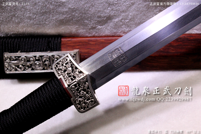 周正武龍泉寶劍專(zhuān)賣(mài)店,周正武龍泉?jiǎng)r(jià)格,正武堂官網(wǎng),龍泉刀劍官網(wǎng),龍泉?jiǎng)χ苷?正武刀劍,龍泉正武刀劍官網(wǎng),龍泉正武刀劍,龍泉?jiǎng)? border=