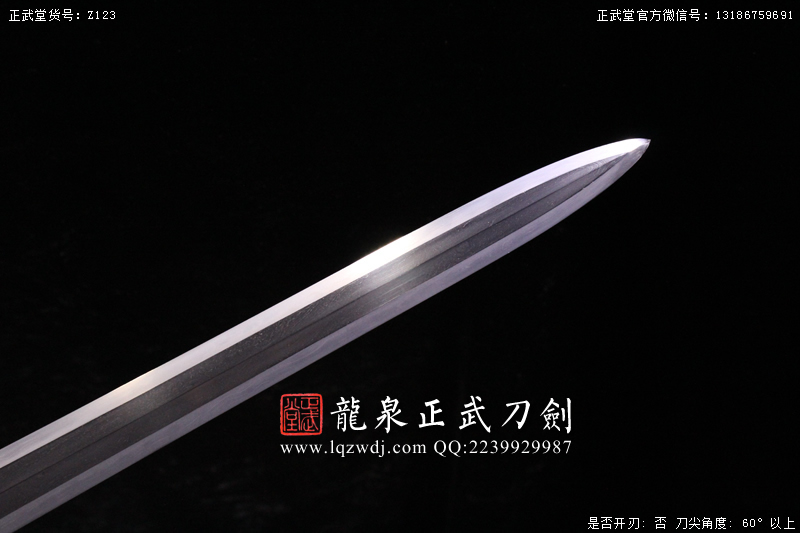 周正武龍泉寶劍專(zhuān)賣(mài)店,周正武龍泉?jiǎng)r(jià)格,正武堂官網(wǎng),龍泉刀劍官網(wǎng),龍泉?jiǎng)χ苷?正武刀劍,龍泉正武刀劍官網(wǎng),龍泉正武刀劍,龍泉?jiǎng)? border=