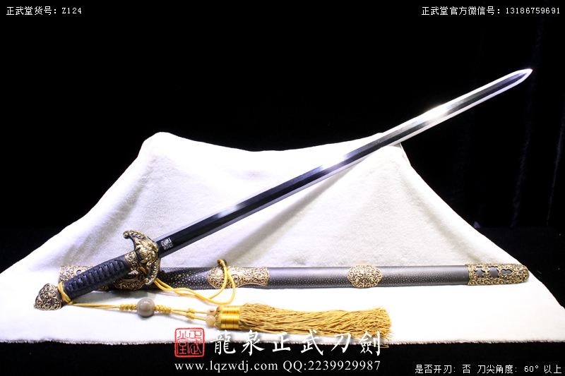 周正武龍泉寶劍專賣店,周正武龍泉?jiǎng)r(jià)格,正武堂官網(wǎng),龍泉刀劍官網(wǎng),龍泉?jiǎng)χ苷?正武刀劍,龍泉正武刀劍官網(wǎng),龍泉正武刀劍,龍泉?jiǎng)? border=