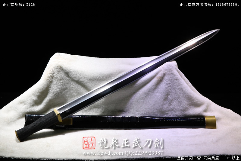 周正武龍泉寶劍專賣店,周正武龍泉?jiǎng)r(jià)格,正武堂官網(wǎng),龍泉刀劍官網(wǎng),龍泉?jiǎng)χ苷?正武刀劍,龍泉正武刀劍官網(wǎng),龍泉正武刀劍,龍泉?jiǎng)? border=