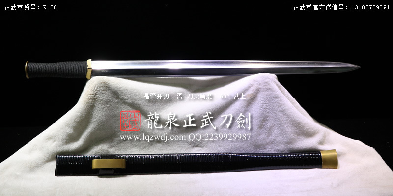 周正武龍泉寶劍專賣店,周正武龍泉?jiǎng)r(jià)格,正武堂官網(wǎng),龍泉刀劍官網(wǎng),龍泉?jiǎng)χ苷?正武刀劍,龍泉正武刀劍官網(wǎng),龍泉正武刀劍,龍泉?jiǎng)? border=