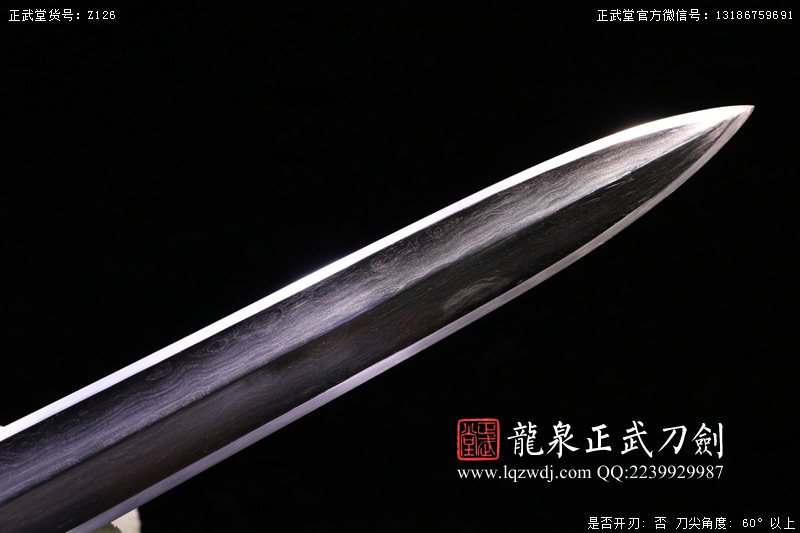 周正武龍泉寶劍專賣店,周正武龍泉?jiǎng)r(jià)格,正武堂官網(wǎng),龍泉刀劍官網(wǎng),龍泉?jiǎng)χ苷?正武刀劍,龍泉正武刀劍官網(wǎng),龍泉正武刀劍,龍泉?jiǎng)? border=