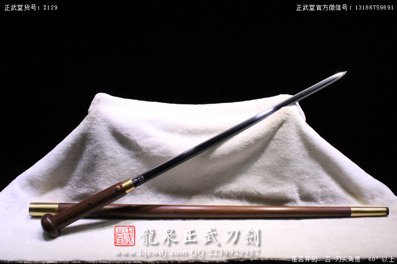 周正武龍泉寶劍專(zhuān)賣(mài)店,周正武龍泉?jiǎng)r(jià)格,正武堂官網(wǎng),龍泉刀劍官網(wǎng),龍泉?jiǎng)χ苷?正武刀劍,龍泉正武刀劍官網(wǎng),龍泉正武刀劍,龍泉?jiǎng)? border=