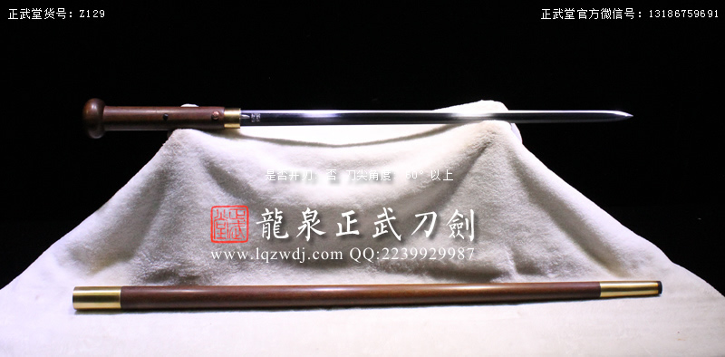 周正武龍泉寶劍專(zhuān)賣(mài)店,周正武龍泉?jiǎng)r(jià)格,正武堂官網(wǎng),龍泉刀劍官網(wǎng),龍泉?jiǎng)χ苷?正武刀劍,龍泉正武刀劍官網(wǎng),龍泉正武刀劍,龍泉?jiǎng)? border=