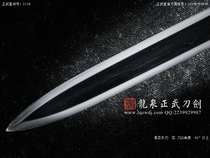 周正武龍泉寶劍專(zhuān)賣(mài)店,周正武龍泉?jiǎng)r(jià)格,正武堂官網(wǎng),龍泉刀劍官網(wǎng),龍泉?jiǎng)χ苷?正武刀劍,龍泉正武刀劍官網(wǎng),龍泉正武刀劍,龍泉?jiǎng)? border=