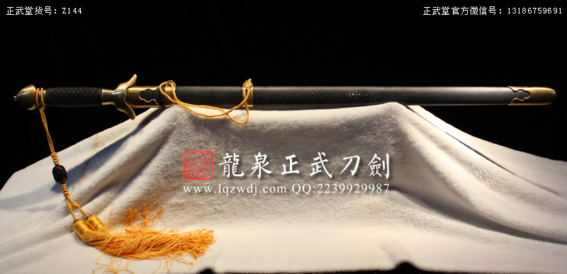 周正武龍泉寶劍專賣店,周正武龍泉?jiǎng)r(jià)格,正武堂官網(wǎng),龍泉刀劍官網(wǎng),龍泉?jiǎng)χ苷?正武刀劍,龍泉正武刀劍官網(wǎng),龍泉正武刀劍,龍泉?jiǎng)? border=
