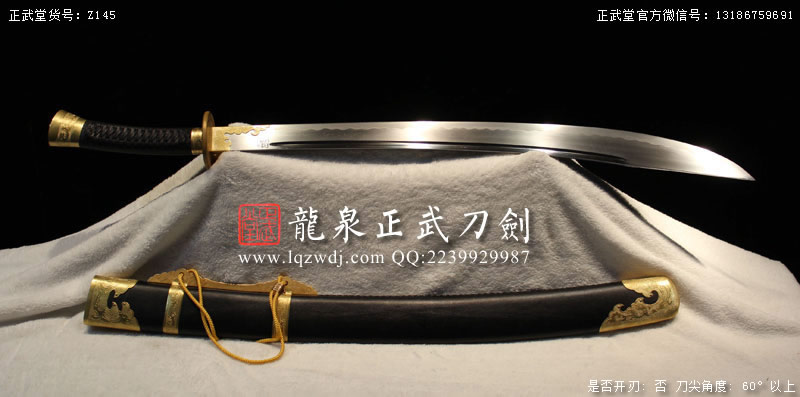 周正武龍泉寶劍專賣店,周正武龍泉?jiǎng)r(jià)格,正武堂官網(wǎng),龍泉刀劍官網(wǎng),龍泉?jiǎng)χ苷?正武刀劍,龍泉正武刀劍官網(wǎng),龍泉正武刀劍,龍泉?jiǎng)? border=