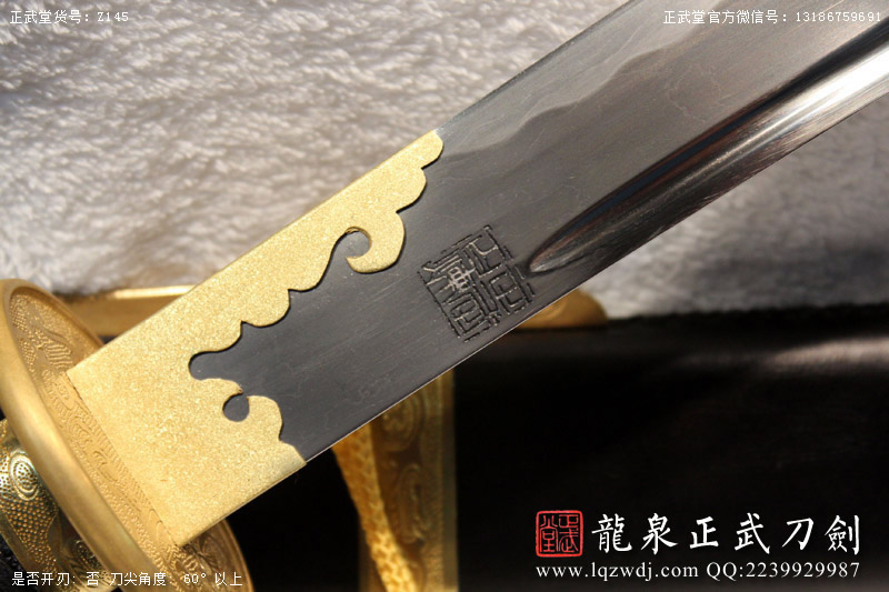 周正武龍泉寶劍專賣店,周正武龍泉?jiǎng)r(jià)格,正武堂官網(wǎng),龍泉刀劍官網(wǎng),龍泉?jiǎng)χ苷?正武刀劍,龍泉正武刀劍官網(wǎng),龍泉正武刀劍,龍泉?jiǎng)? border=