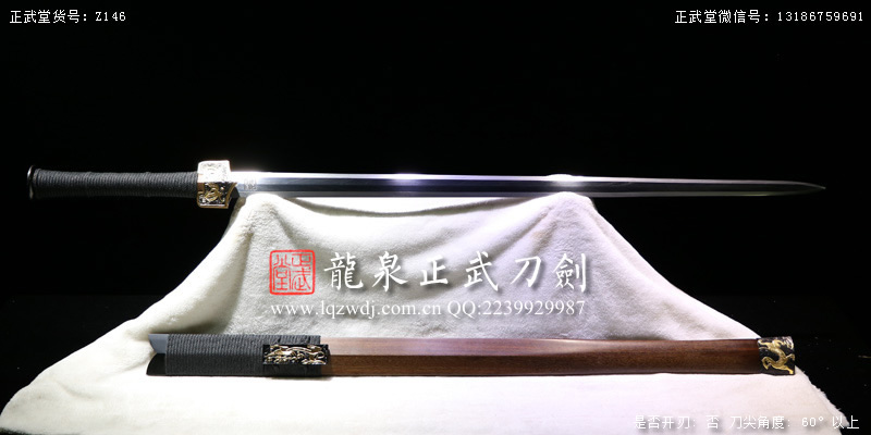 周正武龍泉寶劍專賣店,周正武龍泉?jiǎng)r(jià)格,正武堂官網(wǎng),龍泉刀劍官網(wǎng),龍泉?jiǎng)χ苷?正武刀劍,龍泉正武刀劍官網(wǎng),龍泉正武刀劍,龍泉?jiǎng)? border=