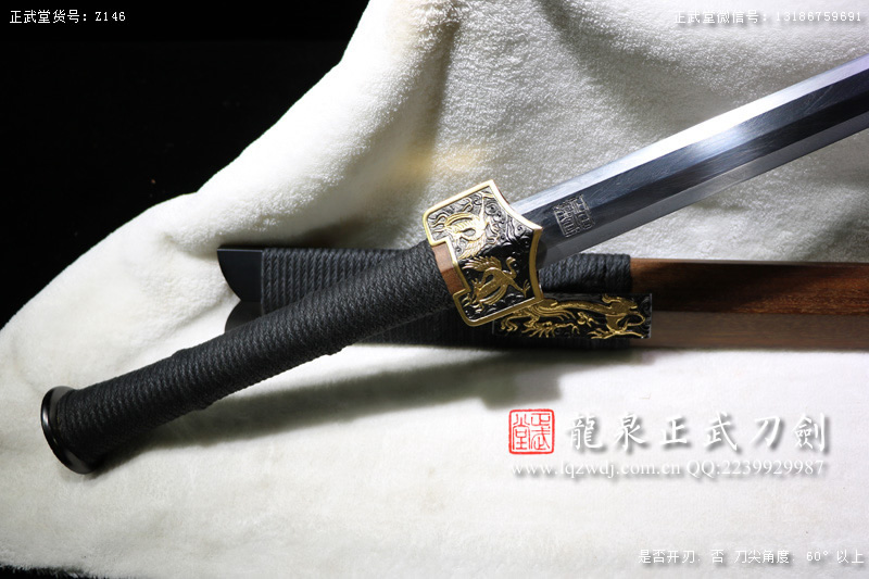 周正武龍泉寶劍專賣店,周正武龍泉?jiǎng)r(jià)格,正武堂官網(wǎng),龍泉刀劍官網(wǎng),龍泉?jiǎng)χ苷?正武刀劍,龍泉正武刀劍官網(wǎng),龍泉正武刀劍,龍泉?jiǎng)? border=