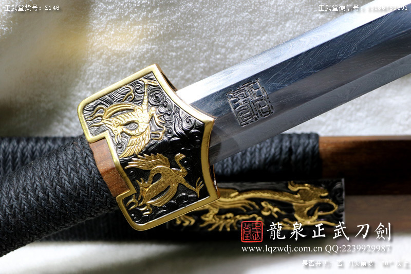 周正武龍泉寶劍專賣店,周正武龍泉?jiǎng)r(jià)格,正武堂官網(wǎng),龍泉刀劍官網(wǎng),龍泉?jiǎng)χ苷?正武刀劍,龍泉正武刀劍官網(wǎng),龍泉正武刀劍,龍泉?jiǎng)? border=