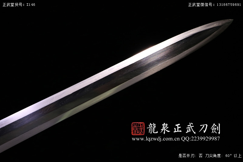 周正武龍泉寶劍專賣店,周正武龍泉?jiǎng)r(jià)格,正武堂官網(wǎng),龍泉刀劍官網(wǎng),龍泉?jiǎng)χ苷?正武刀劍,龍泉正武刀劍官網(wǎng),龍泉正武刀劍,龍泉?jiǎng)? border=