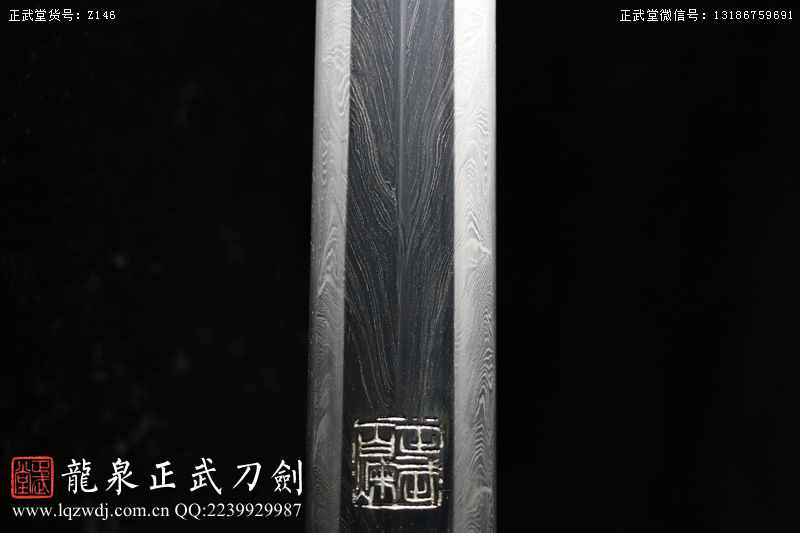 周正武龍泉寶劍專賣店,周正武龍泉?jiǎng)r(jià)格,正武堂官網(wǎng),龍泉刀劍官網(wǎng),龍泉?jiǎng)χ苷?正武刀劍,龍泉正武刀劍官網(wǎng),龍泉正武刀劍,龍泉?jiǎng)? border=