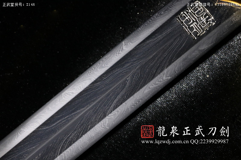 周正武龍泉寶劍專賣店,周正武龍泉?jiǎng)r(jià)格,正武堂官網(wǎng),龍泉刀劍官網(wǎng),龍泉?jiǎng)χ苷?正武刀劍,龍泉正武刀劍官網(wǎng),龍泉正武刀劍,龍泉?jiǎng)? border=