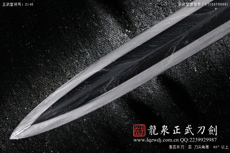周正武龍泉寶劍專賣店,周正武龍泉?jiǎng)r(jià)格,正武堂官網(wǎng),龍泉刀劍官網(wǎng),龍泉?jiǎng)χ苷?正武刀劍,龍泉正武刀劍官網(wǎng),龍泉正武刀劍,龍泉?jiǎng)? border=