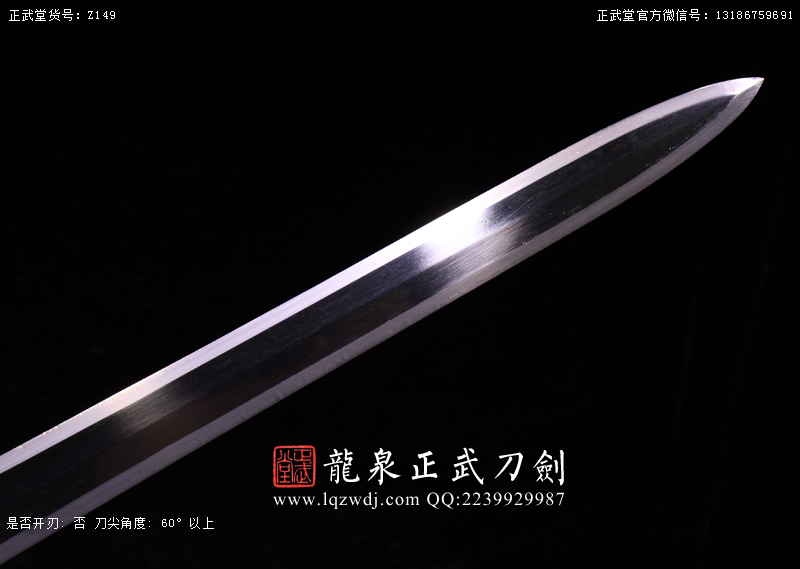 周正武龍泉寶劍專賣店,周正武龍泉劍價(jià)格,正武堂官網(wǎng),龍泉刀劍官網(wǎng),龍泉劍周正武,正武刀劍,龍泉正武刀劍官網(wǎng),龍泉正武刀劍,龍泉劍