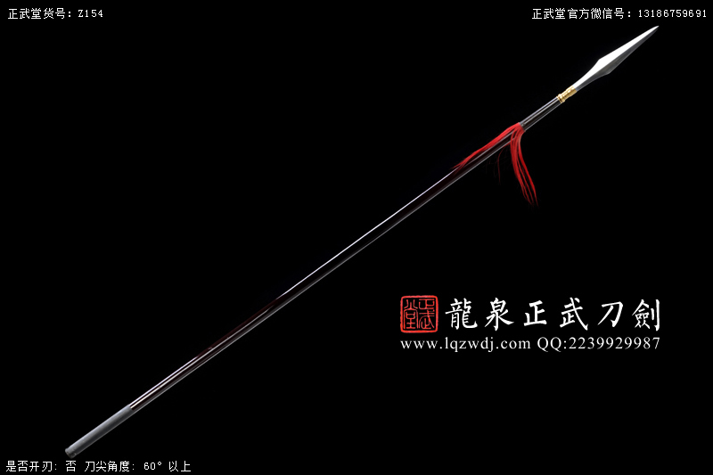 周正武龍泉寶劍專賣店,周正武龍泉?jiǎng)r(jià)格,正武堂官網(wǎng),龍泉刀劍官網(wǎng),龍泉?jiǎng)χ苷?正武刀劍,龍泉正武刀劍官網(wǎng),龍泉正武刀劍,龍泉?jiǎng)? border=