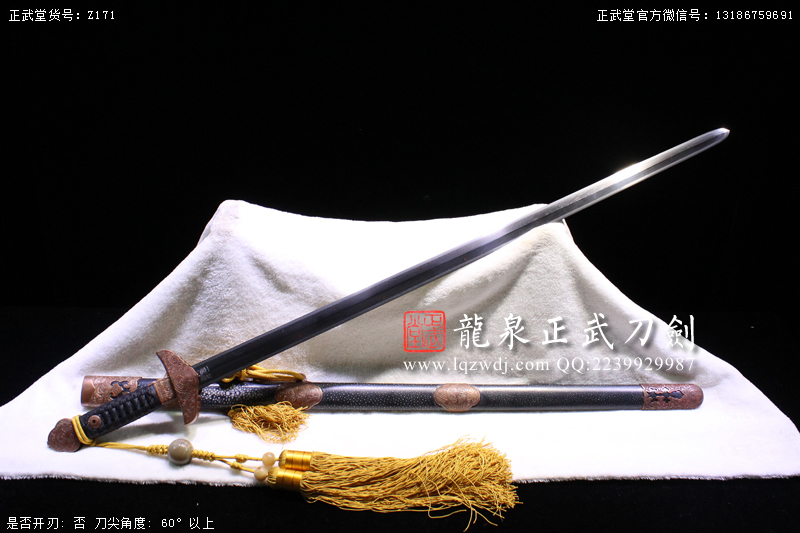 周正武龍泉寶劍專賣店,周正武龍泉?jiǎng)r(jià)格,正武堂官網(wǎng),龍泉刀劍官網(wǎng),龍泉?jiǎng)χ苷?正武刀劍,龍泉正武刀劍官網(wǎng),龍泉正武刀劍,龍泉?jiǎng)? border=