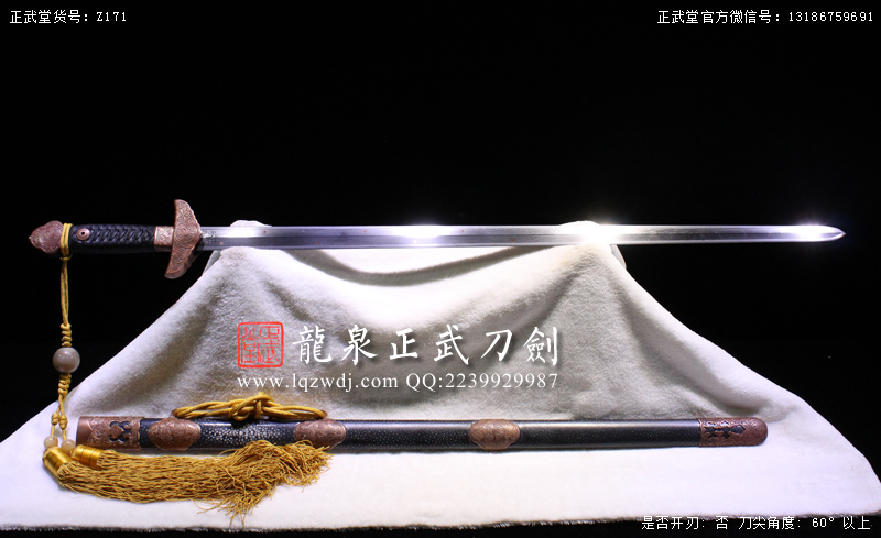周正武龍泉寶劍專賣店,周正武龍泉?jiǎng)r(jià)格,正武堂官網(wǎng),龍泉刀劍官網(wǎng),龍泉?jiǎng)χ苷?正武刀劍,龍泉正武刀劍官網(wǎng),龍泉正武刀劍,龍泉?jiǎng)? border=