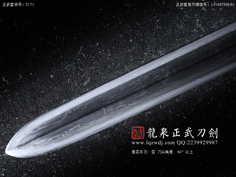 周正武龍泉寶劍專賣店,周正武龍泉?jiǎng)r(jià)格,正武堂官網(wǎng),龍泉刀劍官網(wǎng),龍泉?jiǎng)χ苷?正武刀劍,龍泉正武刀劍官網(wǎng),龍泉正武刀劍,龍泉?jiǎng)? border=