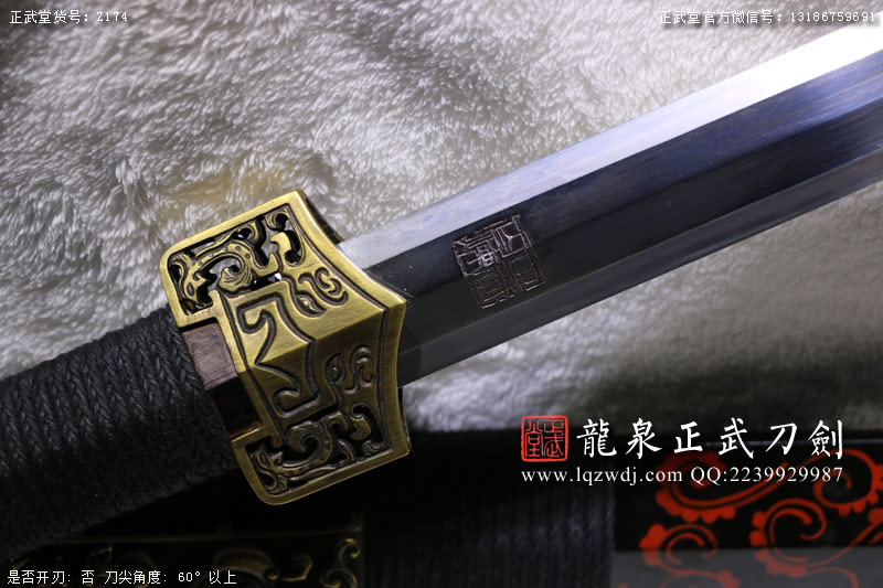 周正武龍泉寶劍專賣店,周正武龍泉?jiǎng)r(jià)格,正武堂官網(wǎng),龍泉刀劍官網(wǎng),龍泉?jiǎng)χ苷?正武刀劍,龍泉正武刀劍官網(wǎng),龍泉正武刀劍,龍泉?jiǎng)? border=