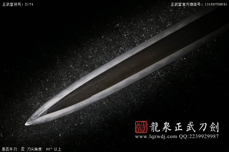 周正武龍泉寶劍專賣店,周正武龍泉?jiǎng)r(jià)格,正武堂官網(wǎng),龍泉刀劍官網(wǎng),龍泉?jiǎng)χ苷?正武刀劍,龍泉正武刀劍官網(wǎng),龍泉正武刀劍,龍泉?jiǎng)? border=